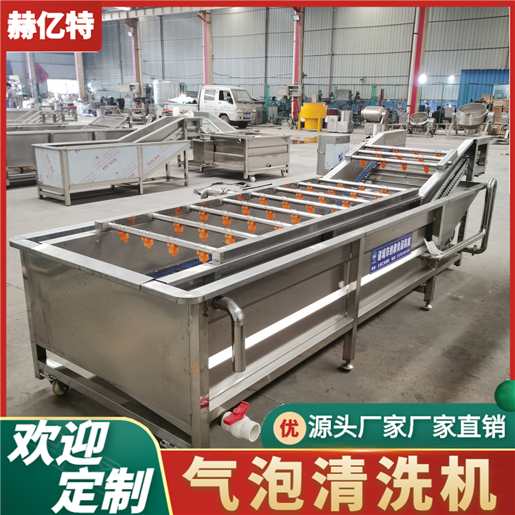 叶菜气泡清洗机 土豆果蔬清洗机  中央厨房净菜加工流水线  赫亿特机械
