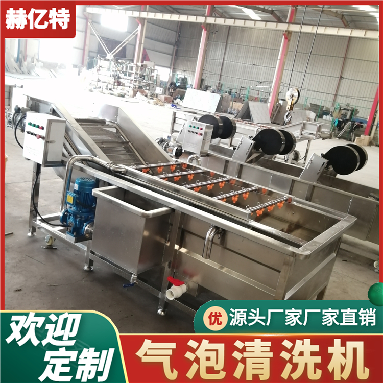 地瓜气泡清洗机 番茄芹菜清洗风干设备 大型净菜加工流水线 质保一年  赫亿特机械