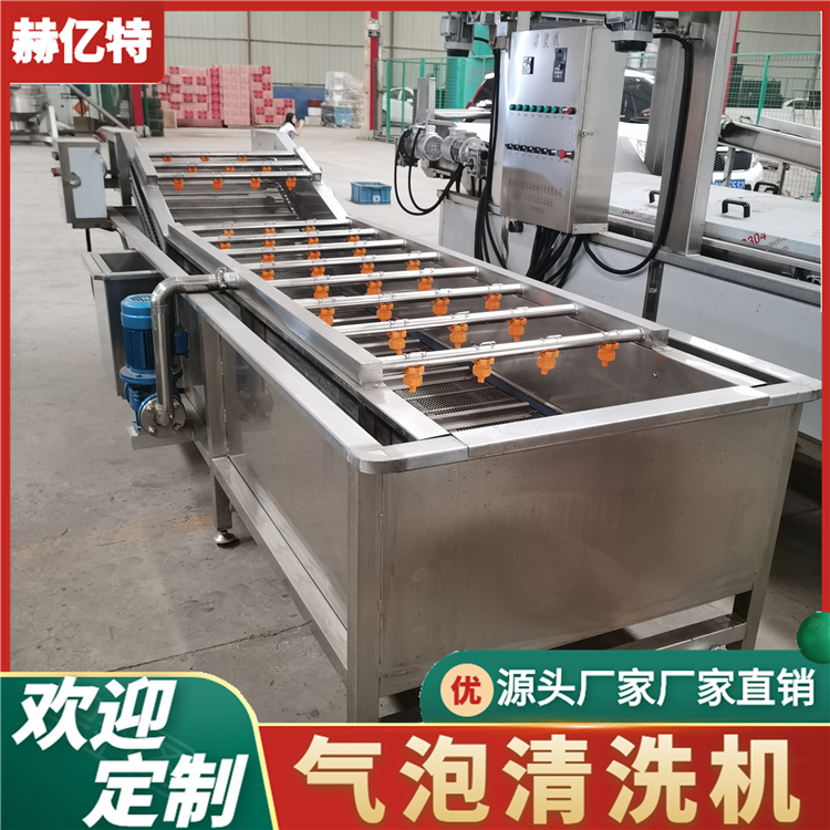土豆洗菜机 萝卜果蔬清洗设备  中央厨房净菜加工流水线  赫亿特机械