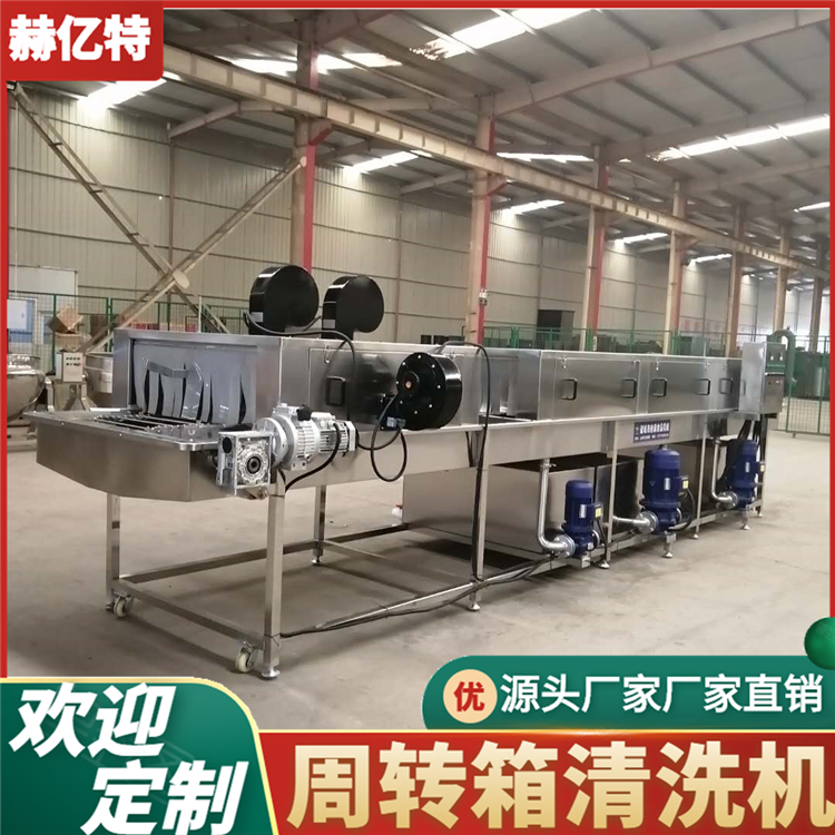 医药筐消毒烘干清洗机 医疗周转筐清洗机 洗筐机 赫亿特定制