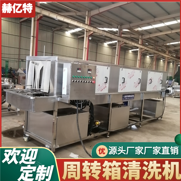 连续式塑料桶铁桶清洗机 高压喷淋洗桶机器 清洗干净无残留  赫亿特定制