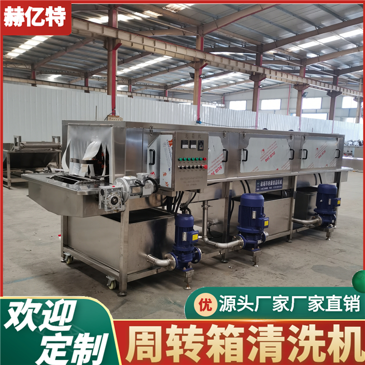 塑料筐洗筐机 鸡肉周转筐洗筐机 周转箱清洗机 厂家供应