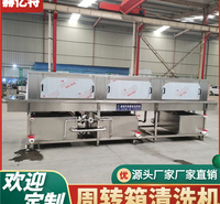 节能塑料筐清洗机 <em>食品</em>周转箱清洗设备 货源产地 <em>食品</em>周转筐清洗机设备