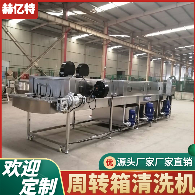 医疗周转箱清洗机 医院大型废物箱清洗杀菌设备 多功能高压喷淋洗箱机 多功能高压喷淋洗箱机 赫亿特定制