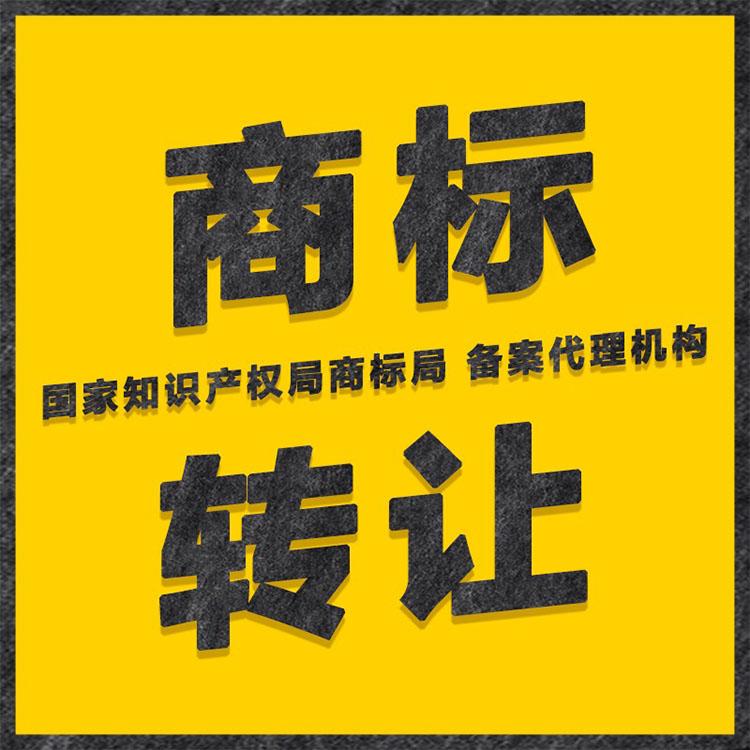 商标注册 商标查询分析 餐饮商标注册 