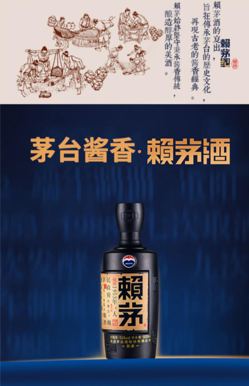 上海赖茅酒价格 各年份报价 传承蓝整箱价