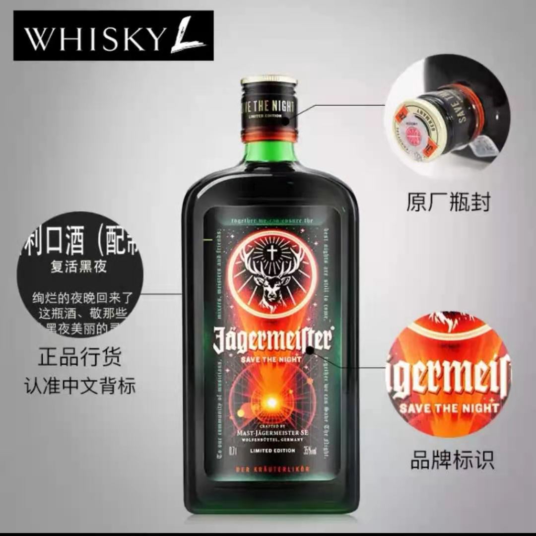 德国野格利口酒专卖 复活黑夜单价 限量版