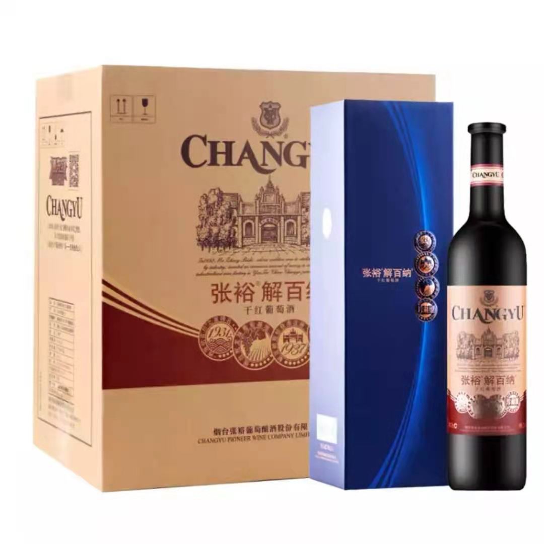 张裕珍藏级解百纳价格 整箱批发 带盒