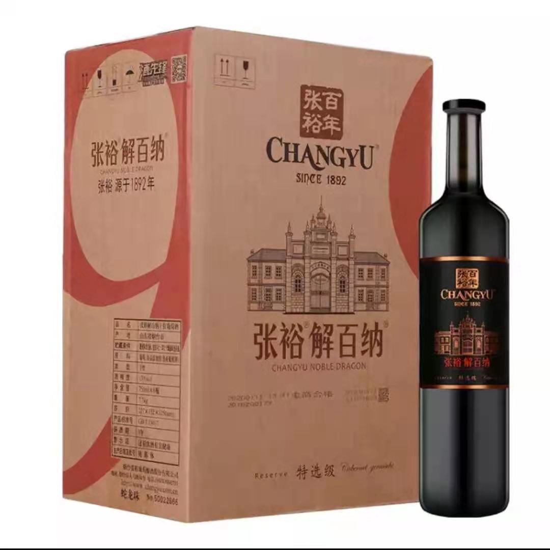蛇龙珠干红价格 张裕第九代解百纳销售 代理
