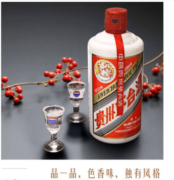 茅台酒零售价格 整箱报价 单瓶价格