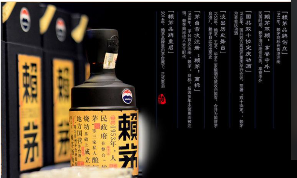 53度赖茅酒价格 上海专卖 全系列报价