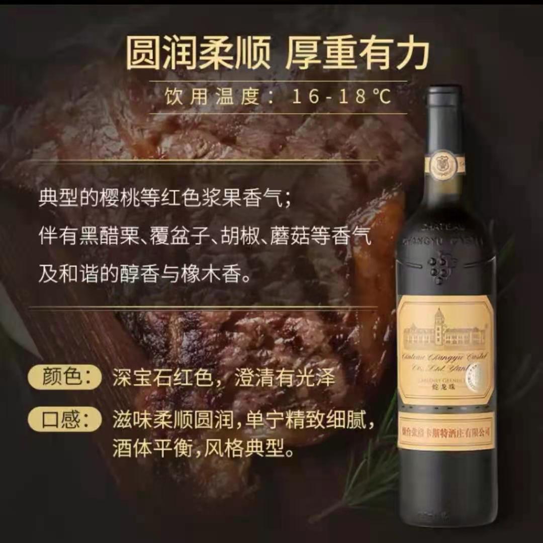 张裕卡斯特报价 蛇龙珠价格 单价