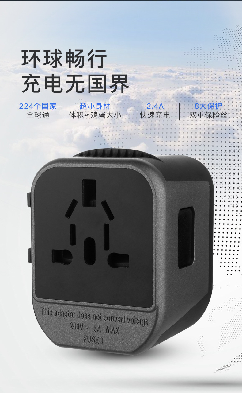 森贤优家旅行居家插座  2.5A快充USB口欧标美标 全球通用转换器插头
