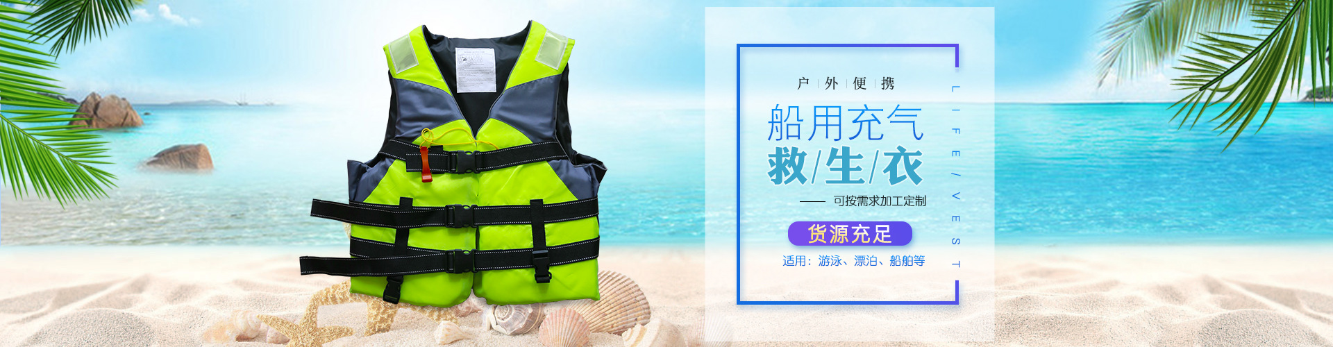 东台市彪彬救生设备厂 主营产品