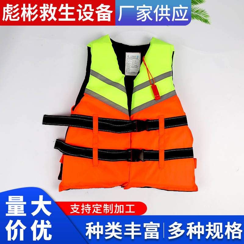 成人救生衣背心游泳船用训练款可定制浮潜加厚牛津救生器材