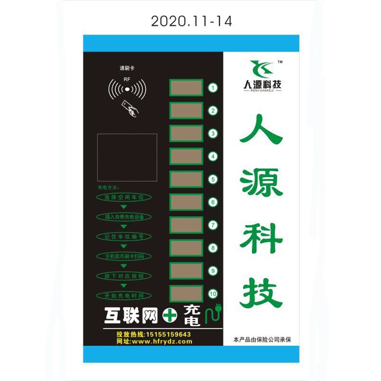 多种扫码充电 电动车充电站
