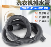 供应全自动滚筒洗衣机EVA排水管 塑料软管排污出水管加厚下水管