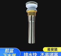 拉丝不锈钢提拉免打胶下水器 洗手盆下水器水槽落水头浴室配件