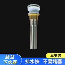 拉丝不锈钢提拉免打胶下水器 洗手盆下水器水槽落水头浴室配件