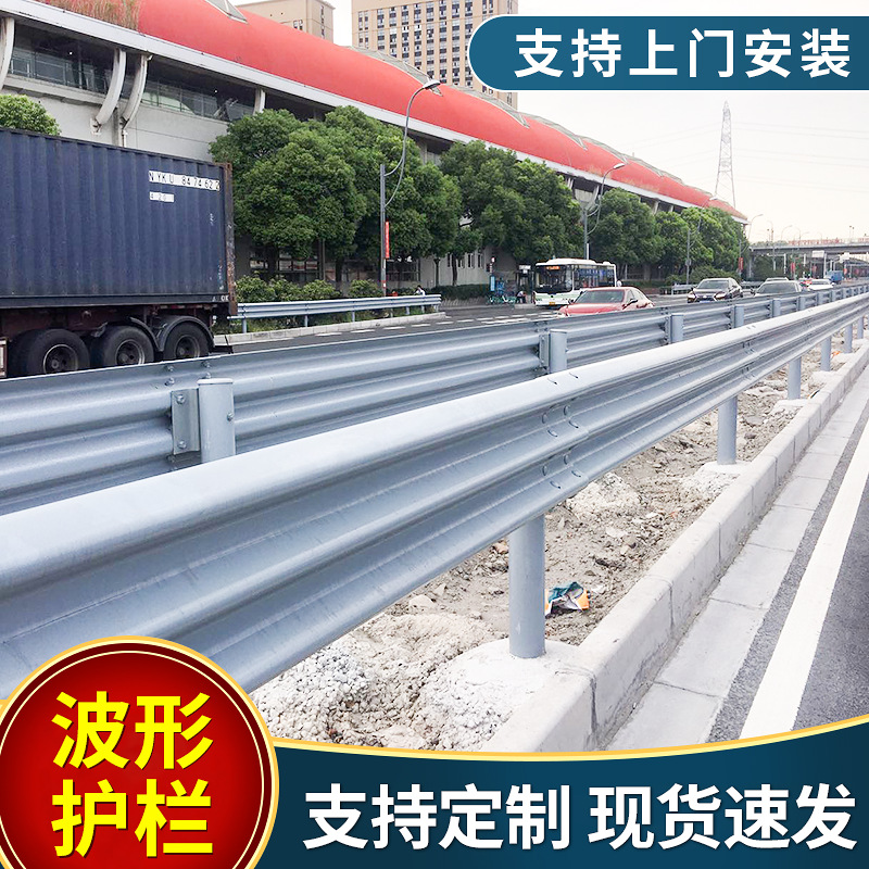 波形防护栏 高速公路热镀锌防撞护栏板定制 乡村道路交通隔离护栏