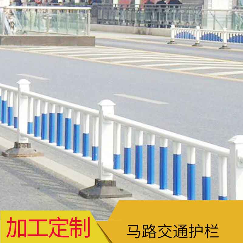 道路交通护栏 定制交通安全隔离栏 加工定制马路隔离交通护栏板