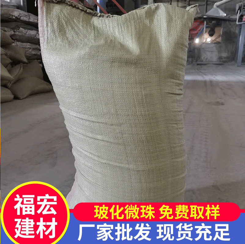 厂家供应 建筑内外墙轻质保温砂浆玻化微珠泡沫颗粒保温颗粒