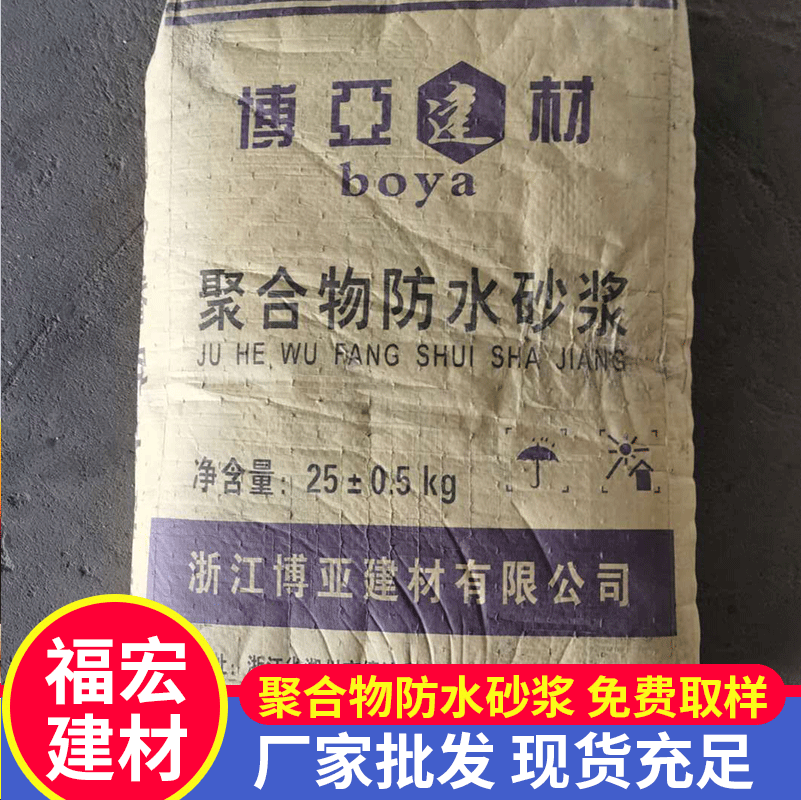厂家供应 粉状混凝土界面剂处理剂墙面加固剂内外墙空鼓修改剂