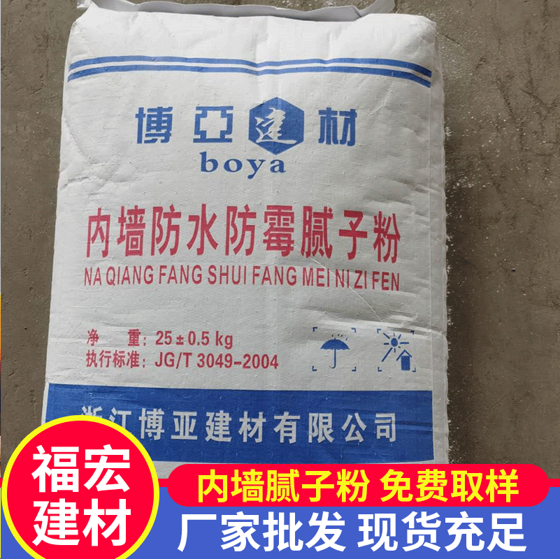 厂家供应 内墙防水白色腻子粉墙面装修翻新裂缝修补腻子粉