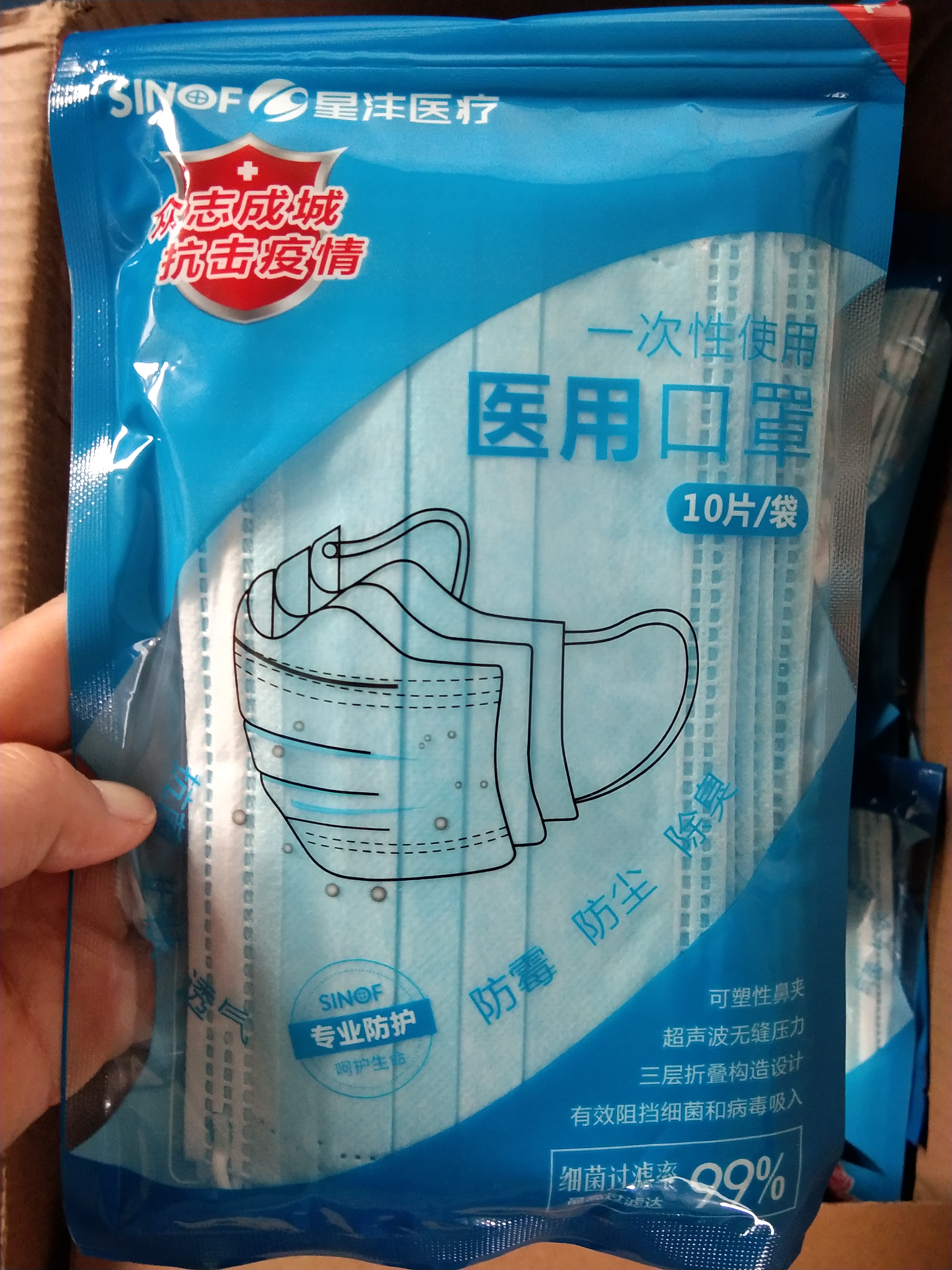 劳保用品-一次性医用口罩
