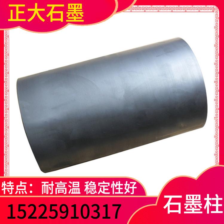 正大石墨 耐高温 石墨柱 石墨柱供应商 厂家拿货