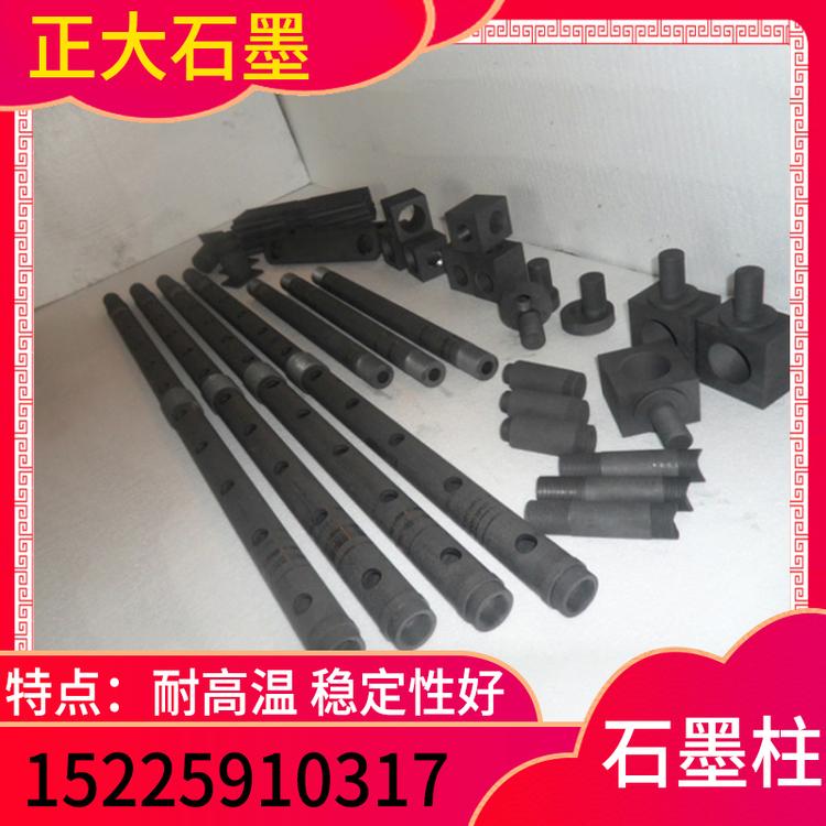 正大石墨 耐高温 石墨柱 模具批发 厂家供应