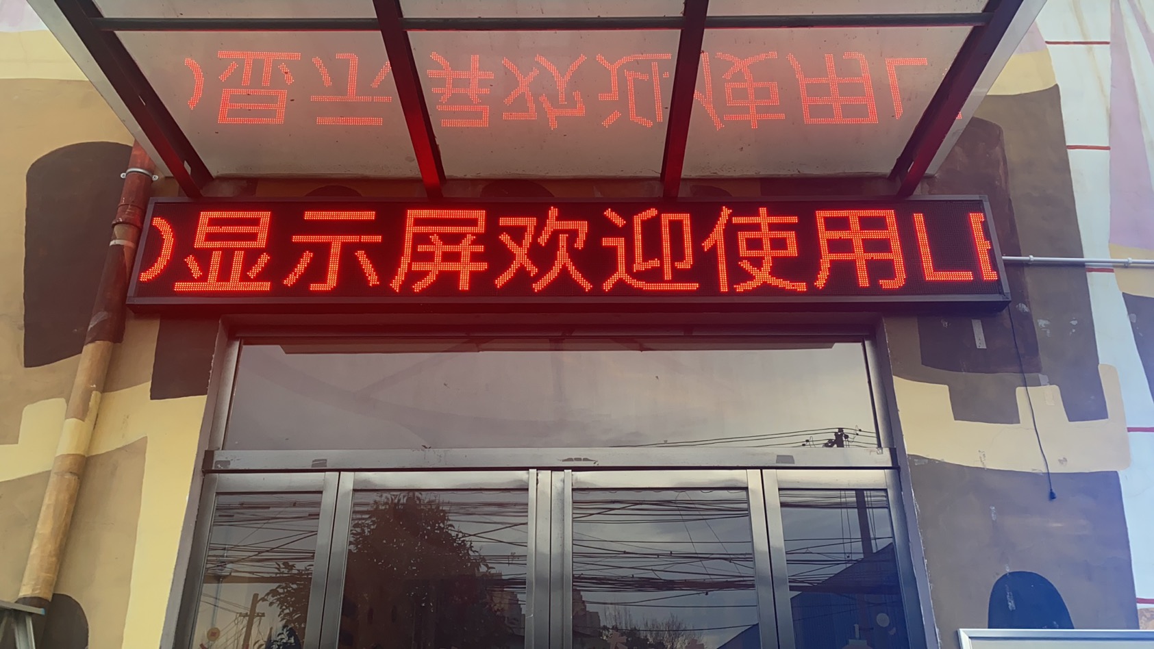强力巨彩陕西总代西安 室内/半户外单色P10电子走字广告显示屏 车站售票处、银行、码头