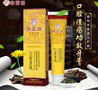 夏桑菊功效牙膏成人广药白云山防上火<em>防</em>口腔溃殇美白牙膏代加工