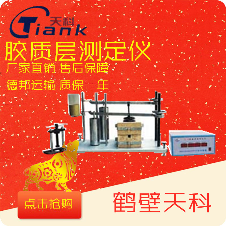 测定烟煤胶质层指数煤质测量仪器煤炭化验