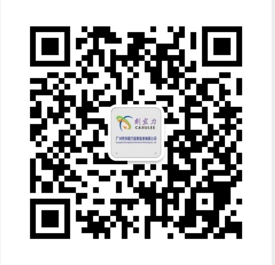 广州市创宣力信息科技有限公司 微信二维码