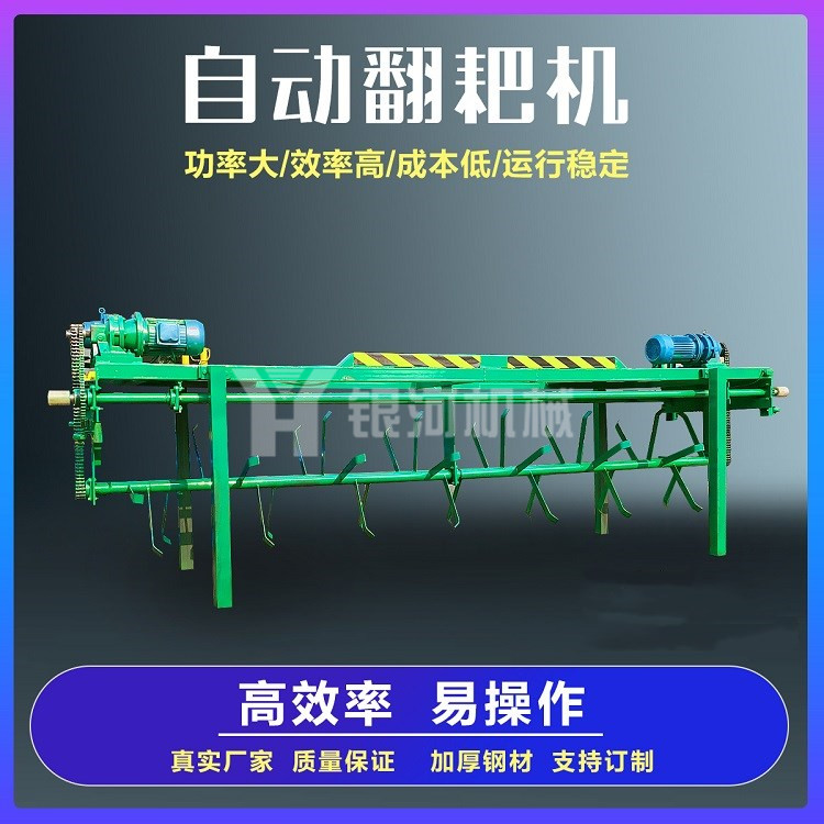 牛粪发酵设备  槽式液压翻抛机 型号可定制