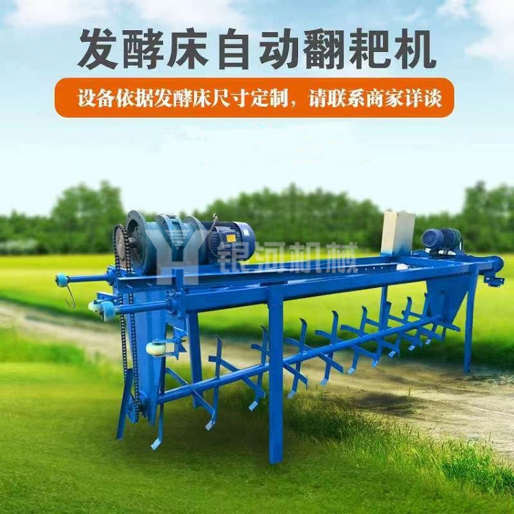 槽式发酵翻抛机 新型槽式液压翻堆机  有机肥翻堆机厂家在线直销