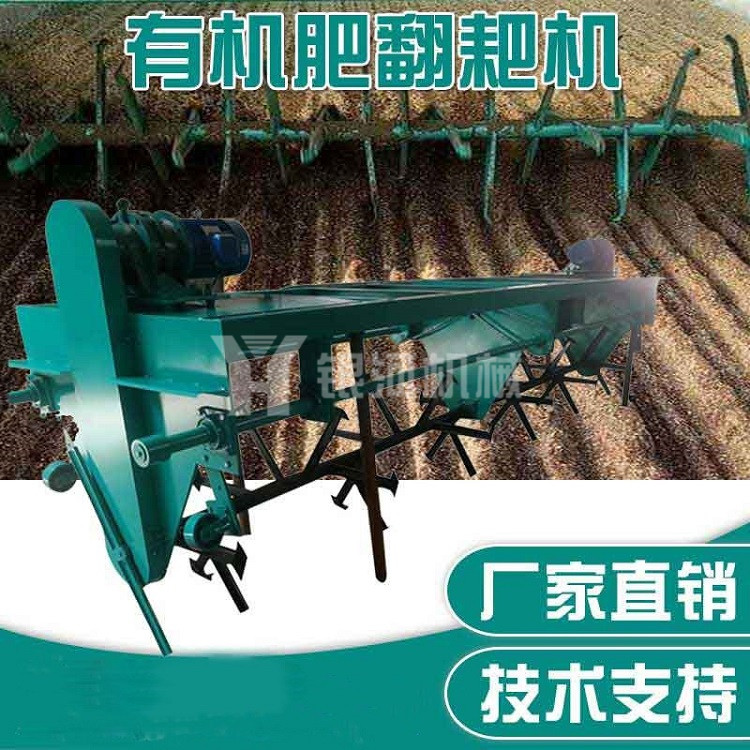 槽式畜牧粪便翻抛机 智能大功率猪粪翻抛机 生态肥发酵养殖场翻堆机