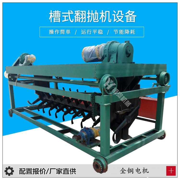槽式翻耙机电动有机肥翻抛机 小型全自动自走式 猪场异位发酵床