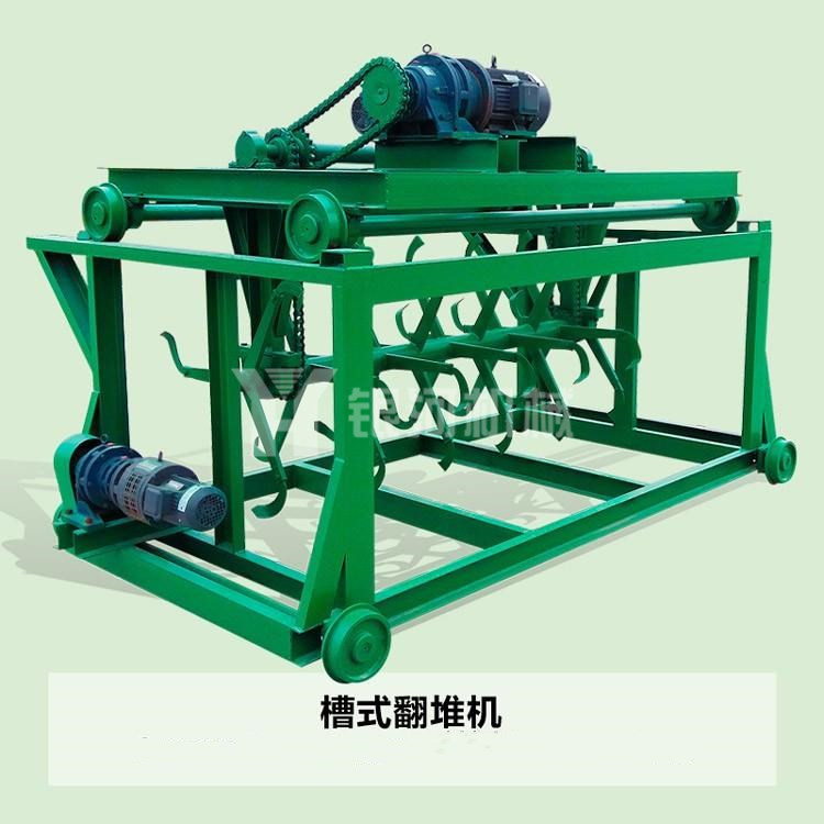 定制各种型号 槽式翻堆机 粪便有机肥发酵设备
