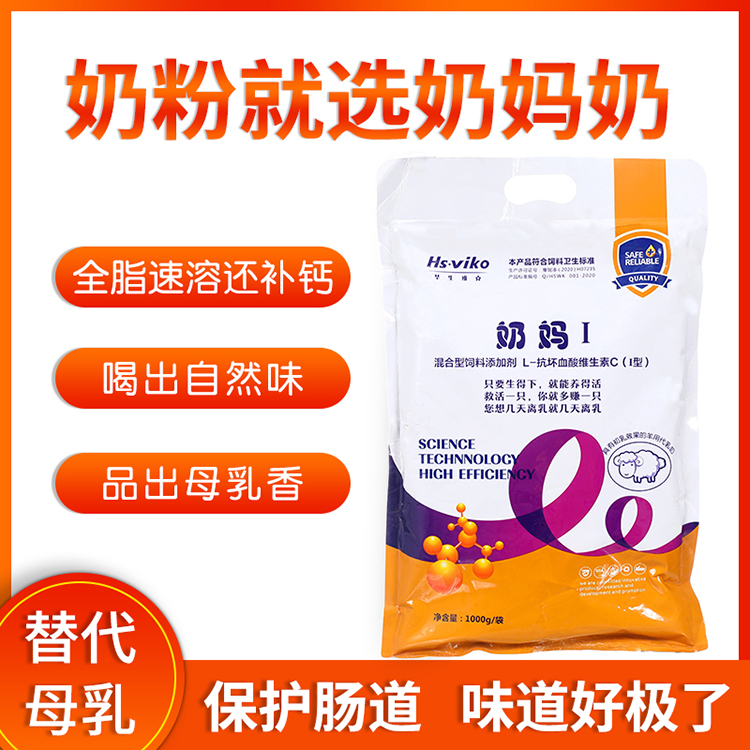 批发羊奶粉 牛羊专用奶粉 奶质好羊仔壮