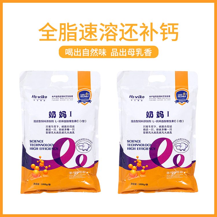 羊奶粉代加工 牛奶粉 保护肠道长的快