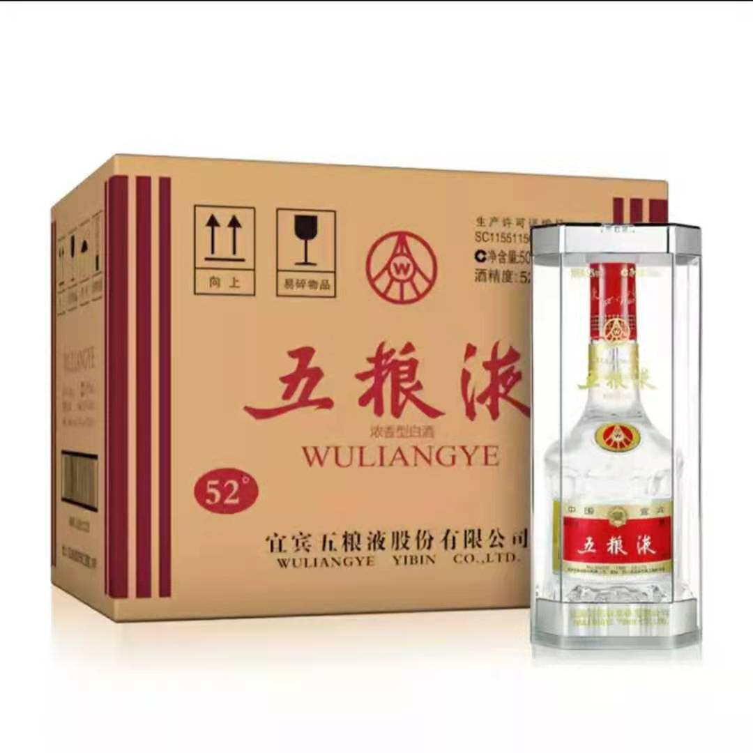 七代五粮液白酒价格 珍藏版 报价