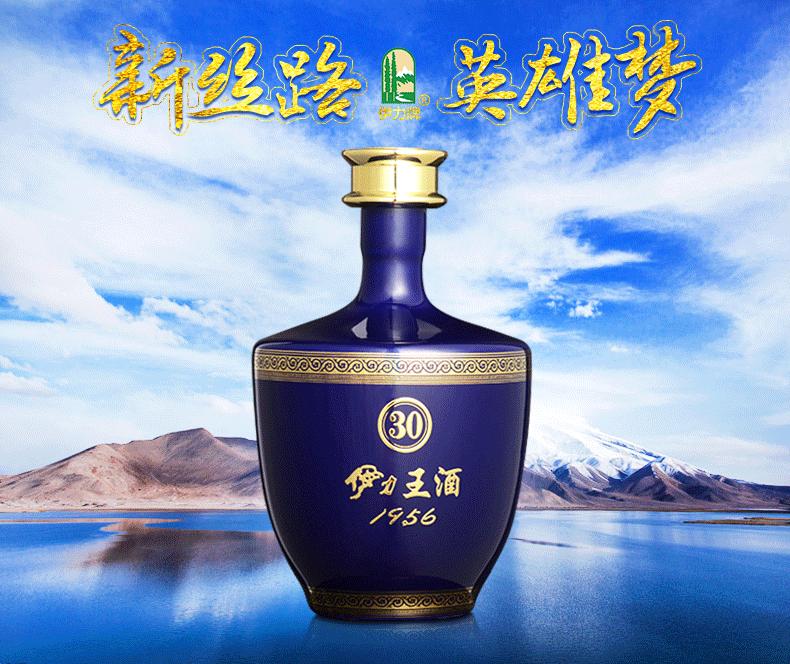 伊力王价格 蓝王报价 批发