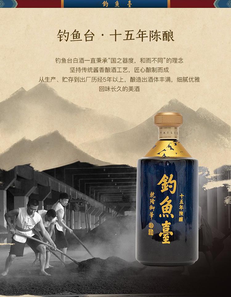 上海供应贵州白酒  钓鱼台十五年价格  酱香型白酒批发
