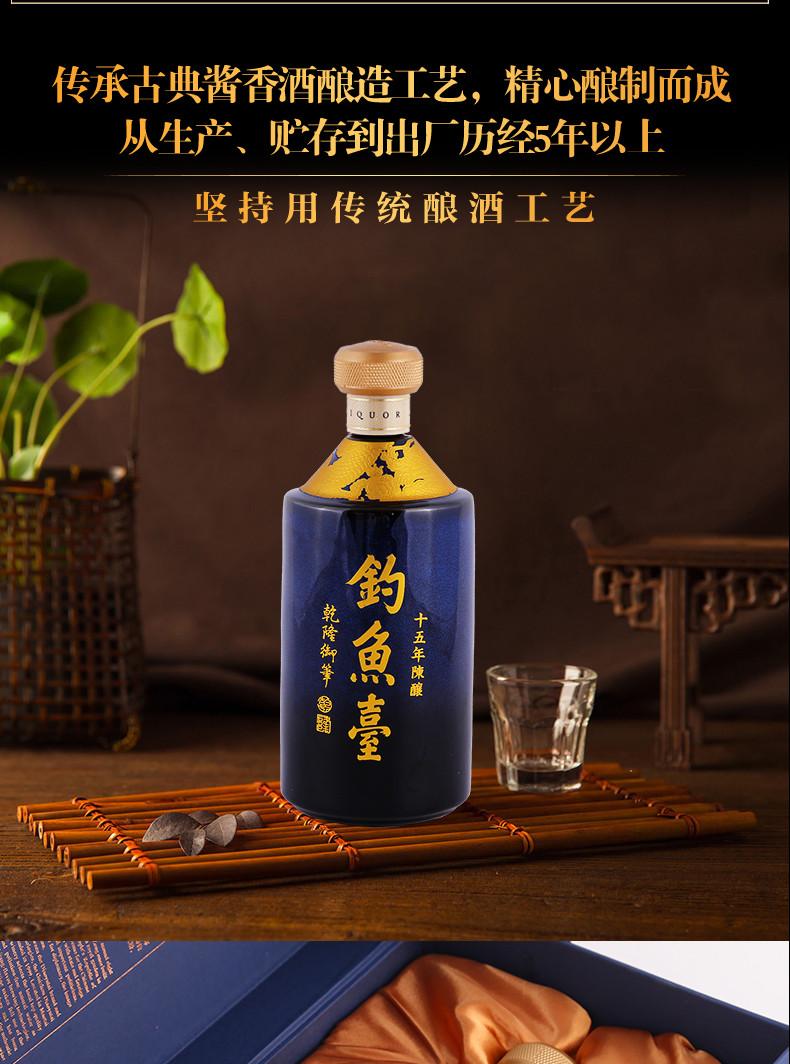 钓鱼台白酒销售 十五年陈酿价格 兼香型批发
