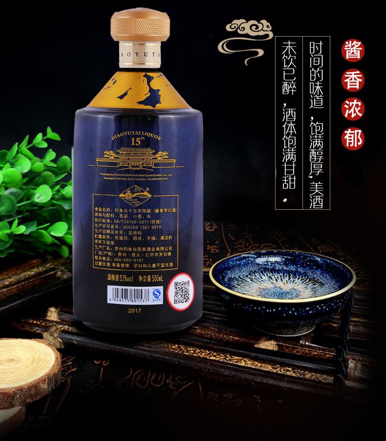 十五年酱香白酒整箱批发 钓鱼台价格 代理