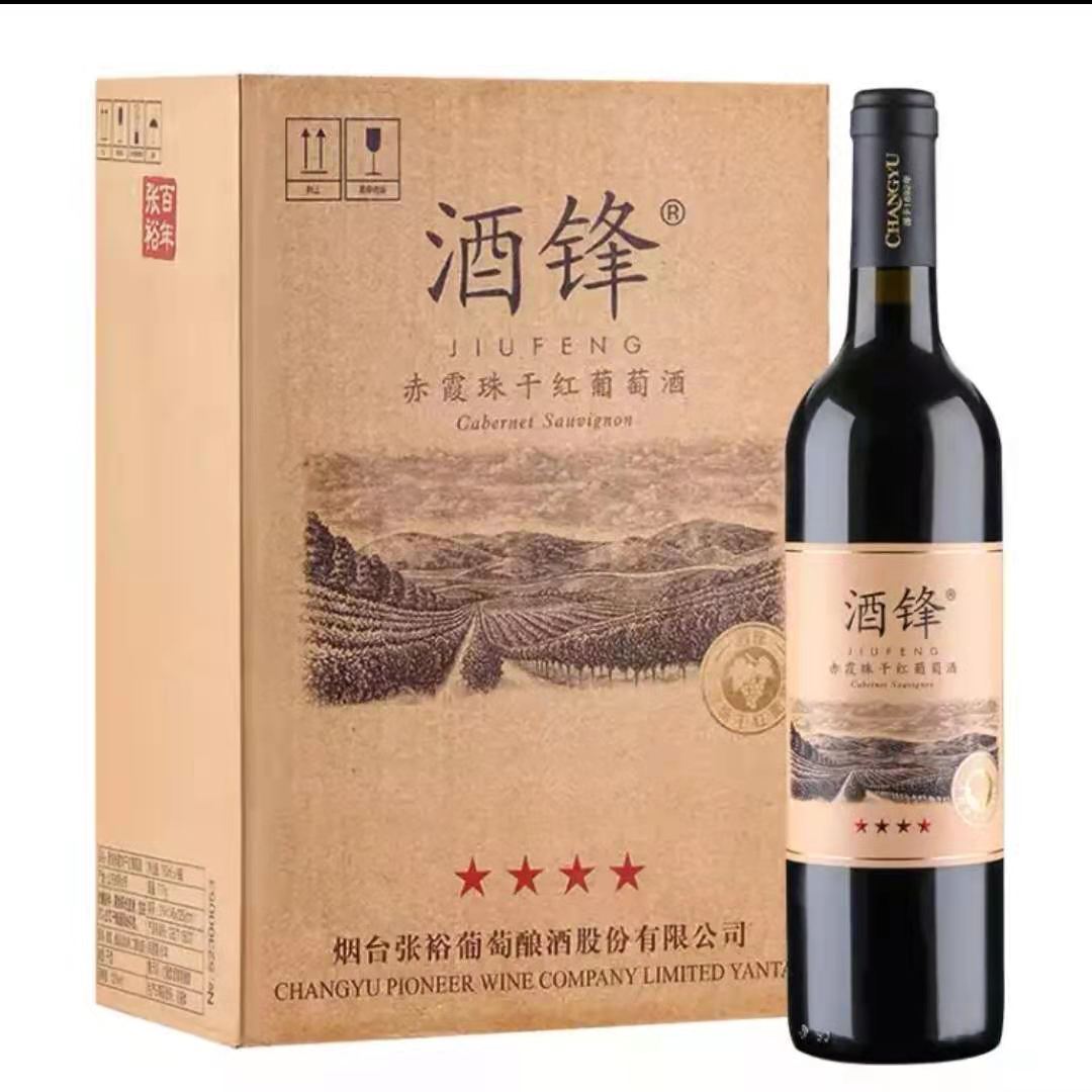 张裕红酒批发 四星赤霞珠报价 供应