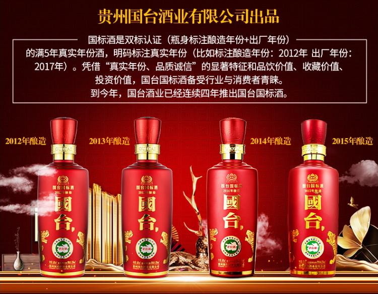 上海国台酒专卖 国标各年份报价 批发