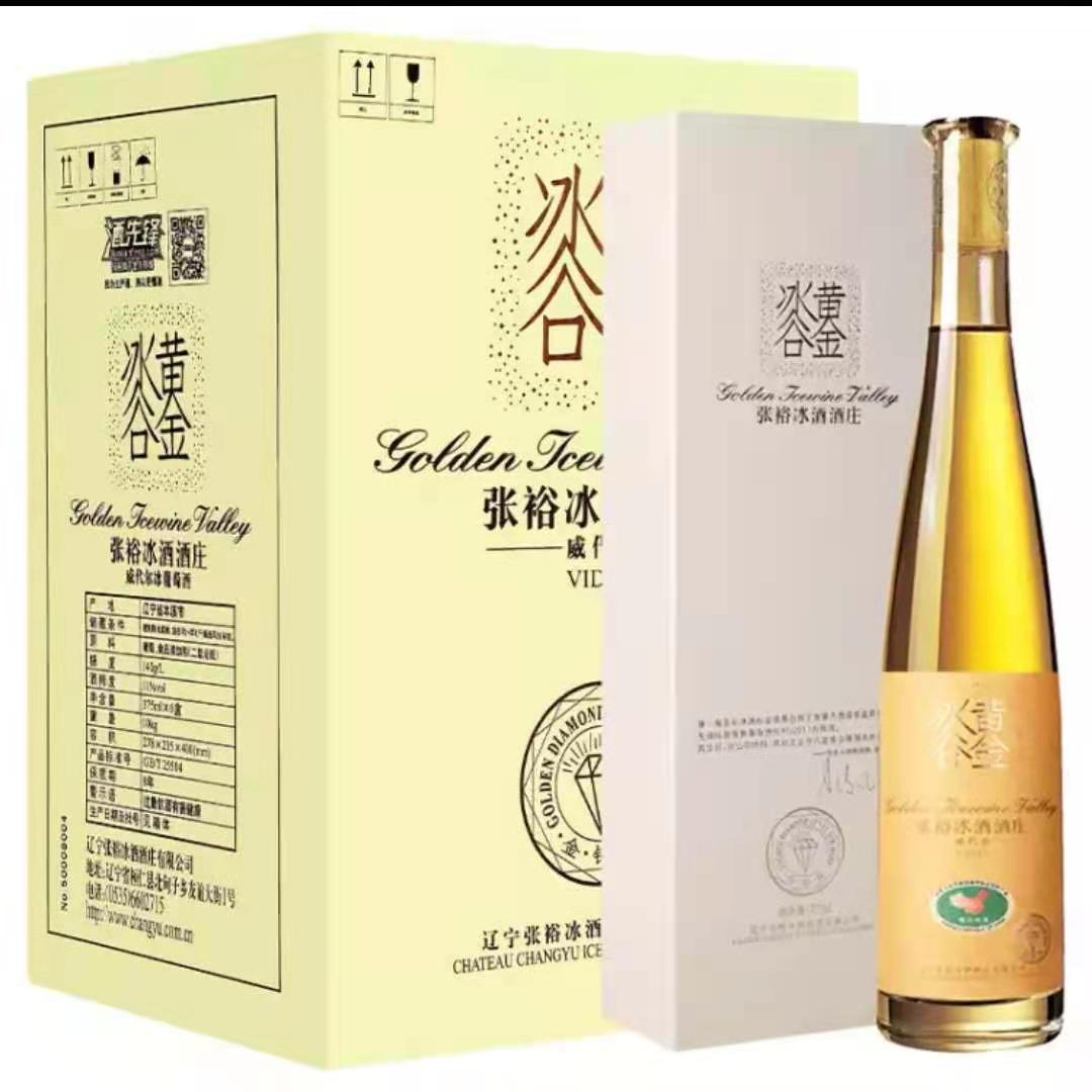 张裕冰酒报价 金钻级销售 礼盒装价格